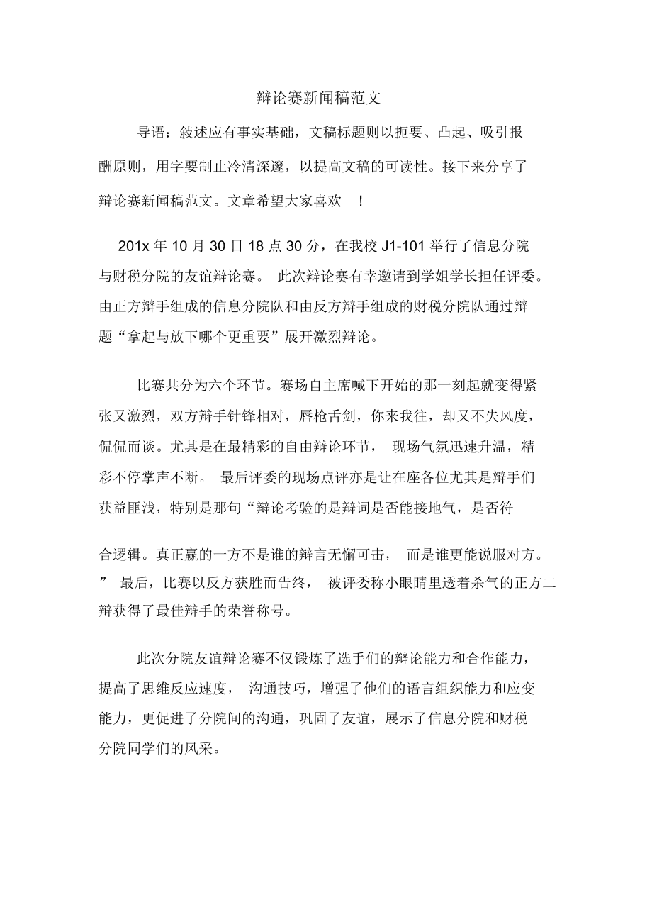 关于水果苹果新闻稿格式及范文的信息-第2张图片-太平洋在线下载