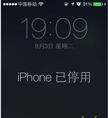 苹果手机被停用的新闻苹果手机停用怎么办才能解开-第2张图片-太平洋在线下载