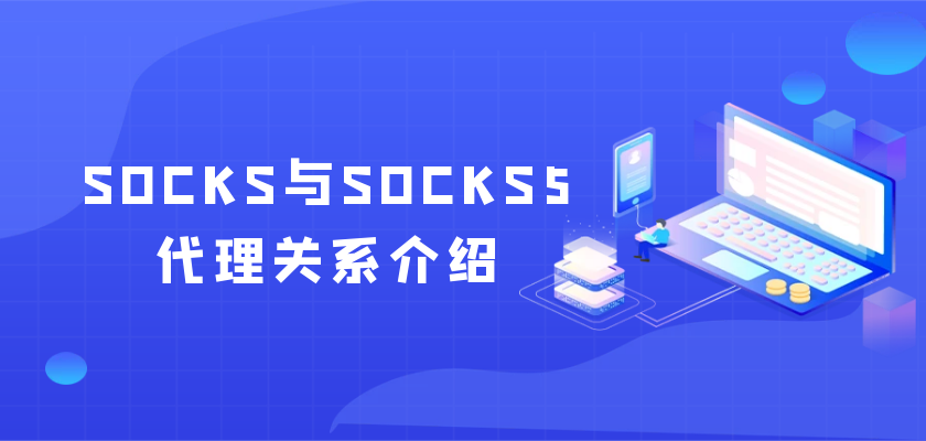 软路由socks5客户端免费socks5代理服务器-第1张图片-太平洋在线下载