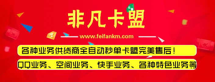 手机版卡盟那个好目前排名第一的卡盟-第1张图片-太平洋在线下载