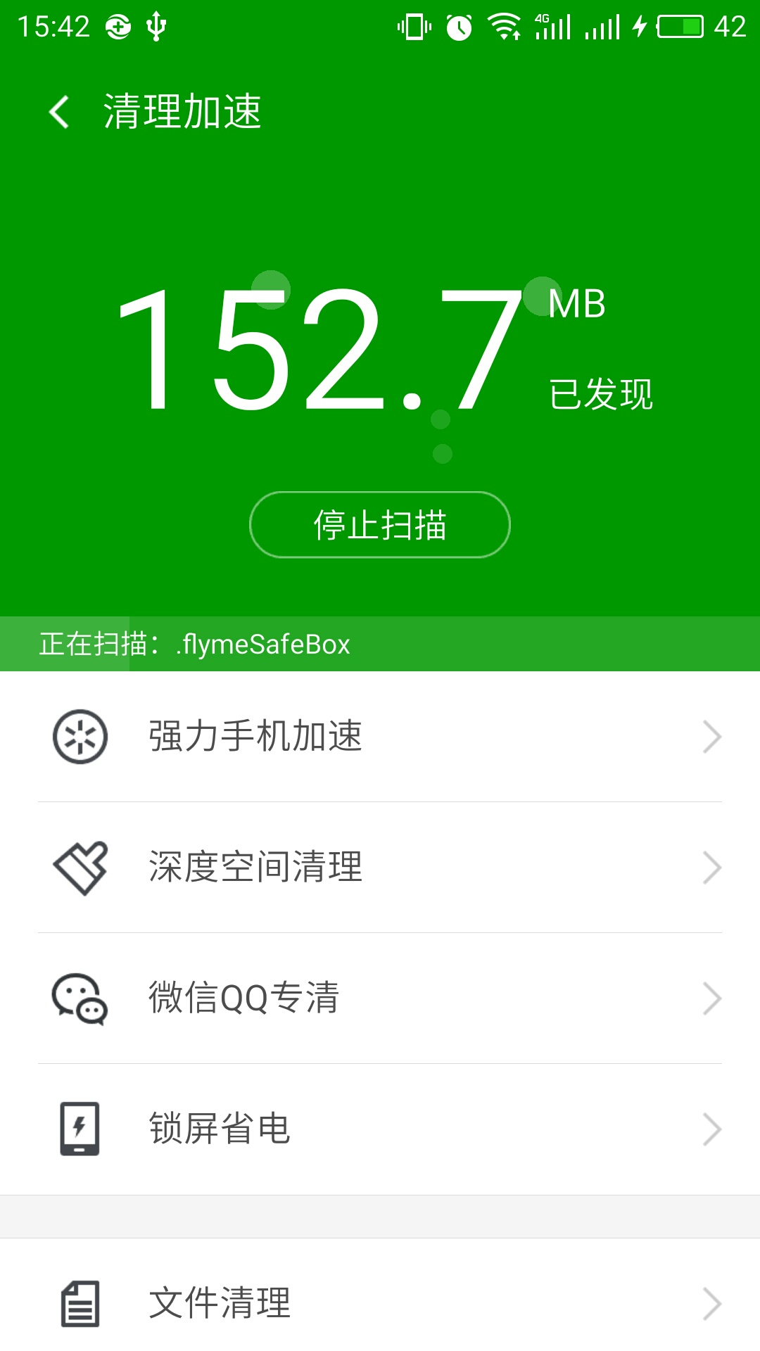 360安全卫士苹果手机版下载苹果手机杀毒软件app-第1张图片-太平洋在线下载