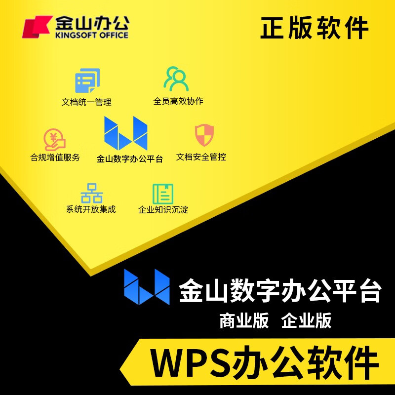 客户端wpswps下载电脑版官方下载-第2张图片-太平洋在线下载