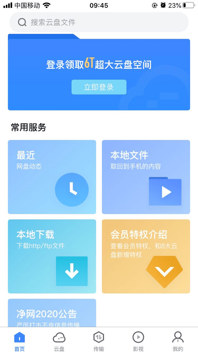 电驴下载苹果版迅雷ios版下载beta-第2张图片-太平洋在线下载