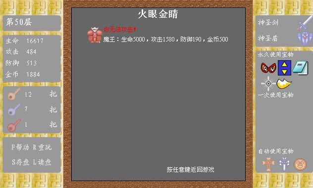 魔塔66层手机版魔塔36层有什么玄机