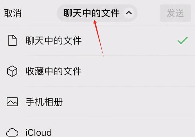 ios手机版微信文件ios微信文件保存路径