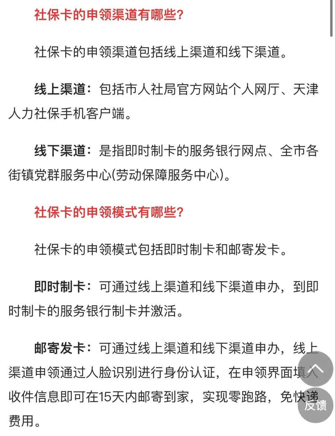 天津社保苹果版天津市苹果修理店-第2张图片-太平洋在线下载