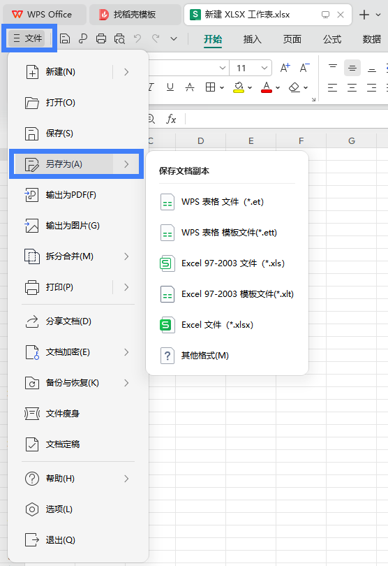 wps手机版页码如何取消wps设置了页码但是看不到-第2张图片-太平洋在线下载