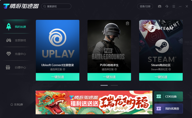 uplay客户端更新好慢uplay更新速度越来越慢-第2张图片-太平洋在线下载