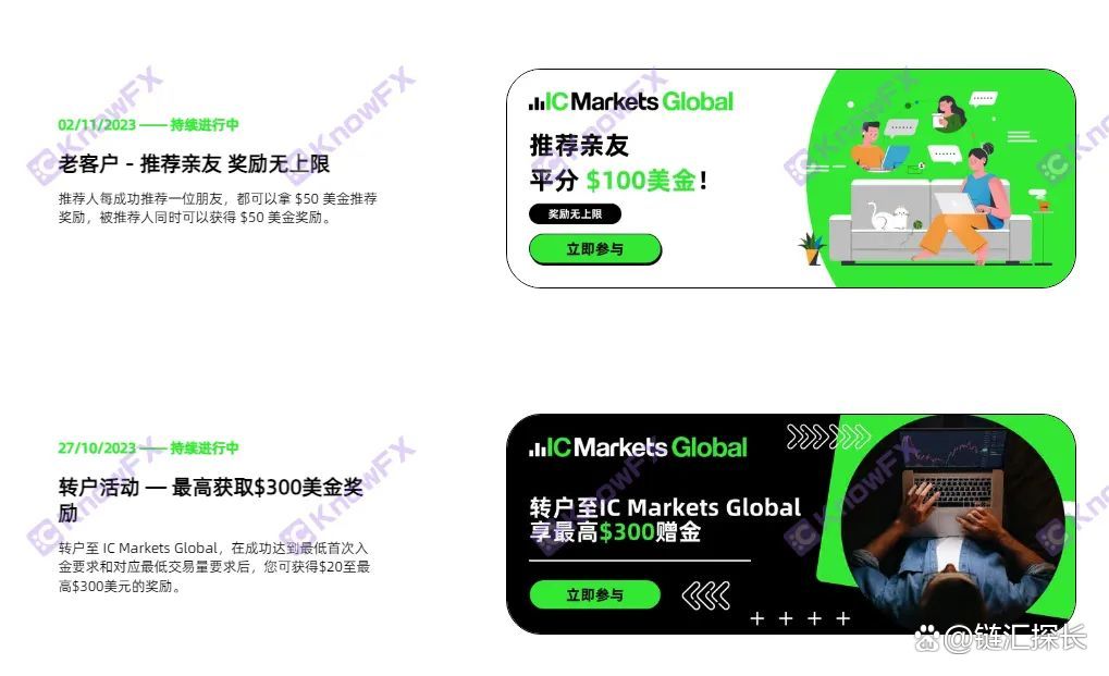 icmarkets安卓版icmarkets客服专区-第2张图片-太平洋在线下载