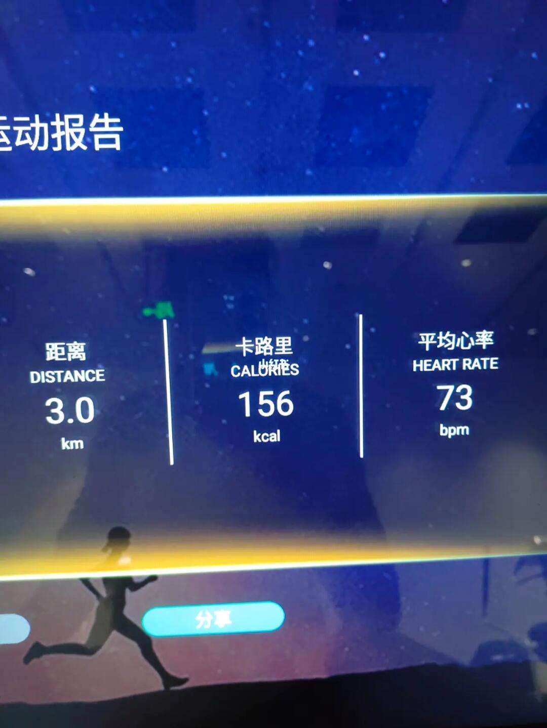 手机版如何完成跑跳计划运动计划制定流程第四步是什么-第1张图片-太平洋在线下载