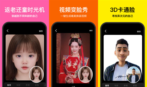 安卓版faceapp下载faceapp官方最新版下载-第1张图片-太平洋在线下载