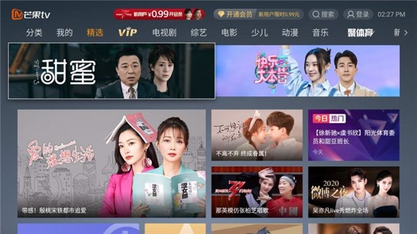 芒果tv苹果版芒果tv苹果版下载-第2张图片-太平洋在线下载