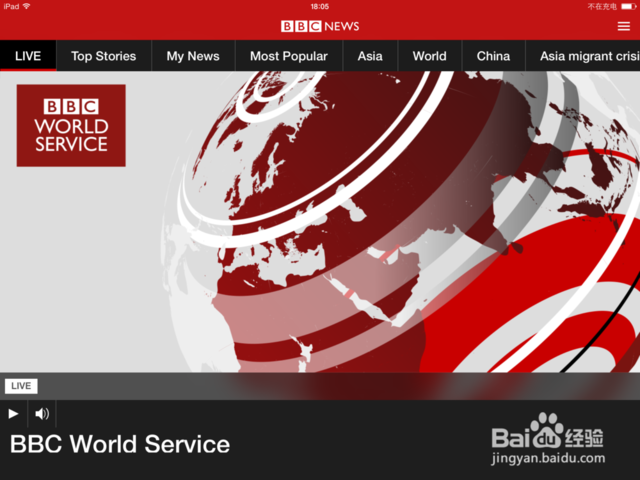 原版bbc新闻客户端bbcnews官方app下载-第2张图片-太平洋在线下载