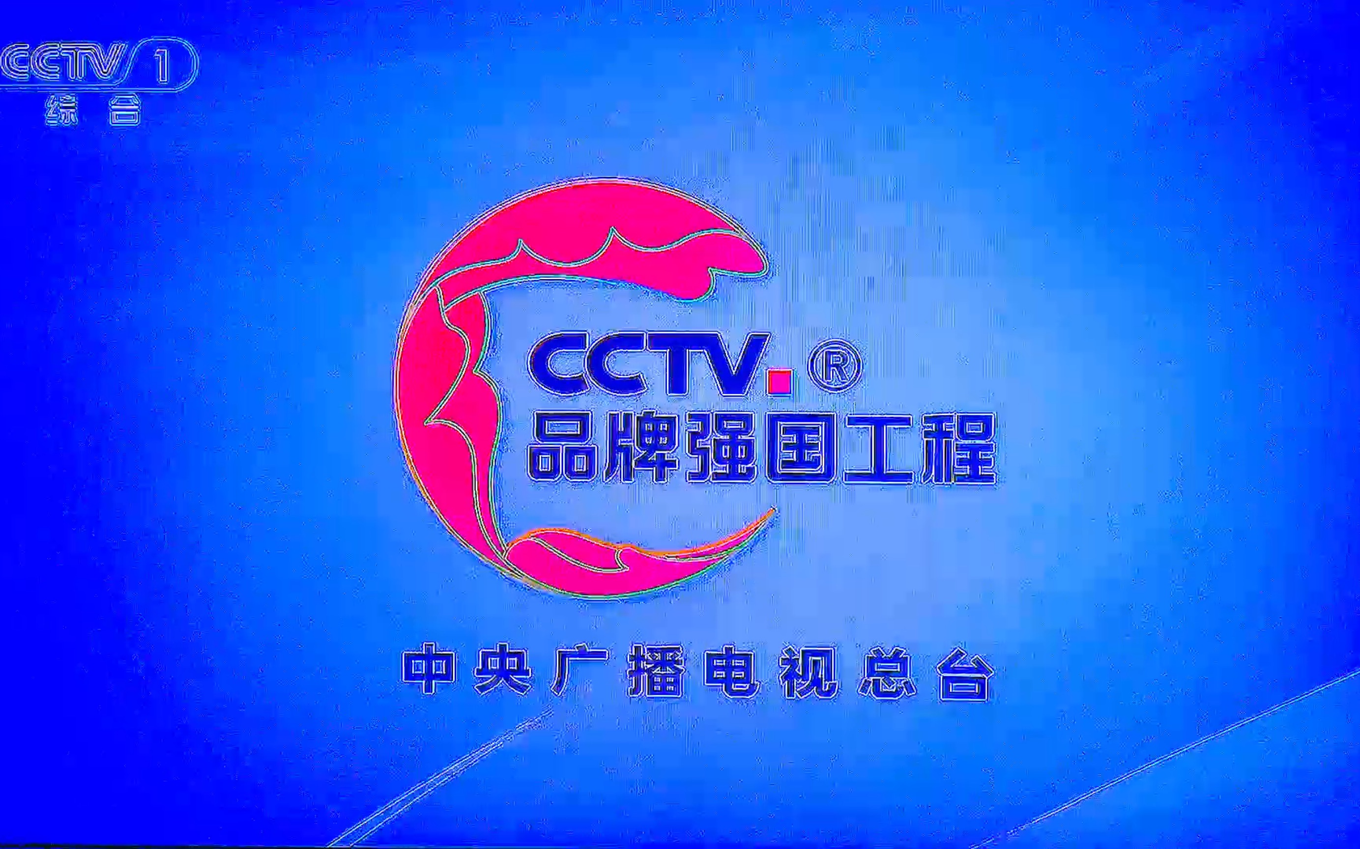 电视下载cctv客户端cctv8客户端官方下载-第2张图片-太平洋在线下载