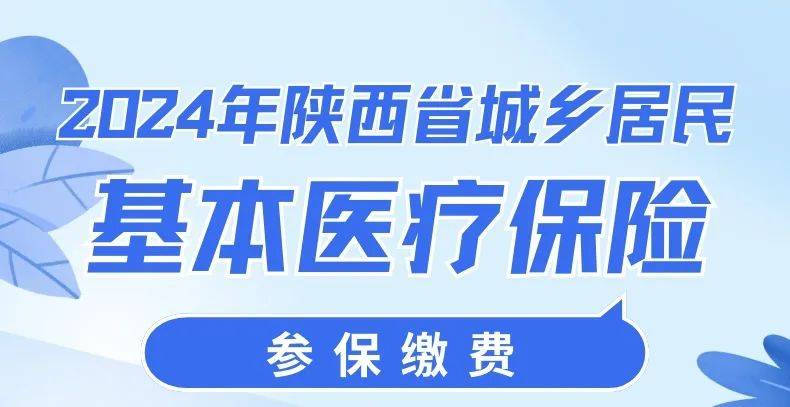 陕西代收社保客户端陕西社保管理客户端下载官网