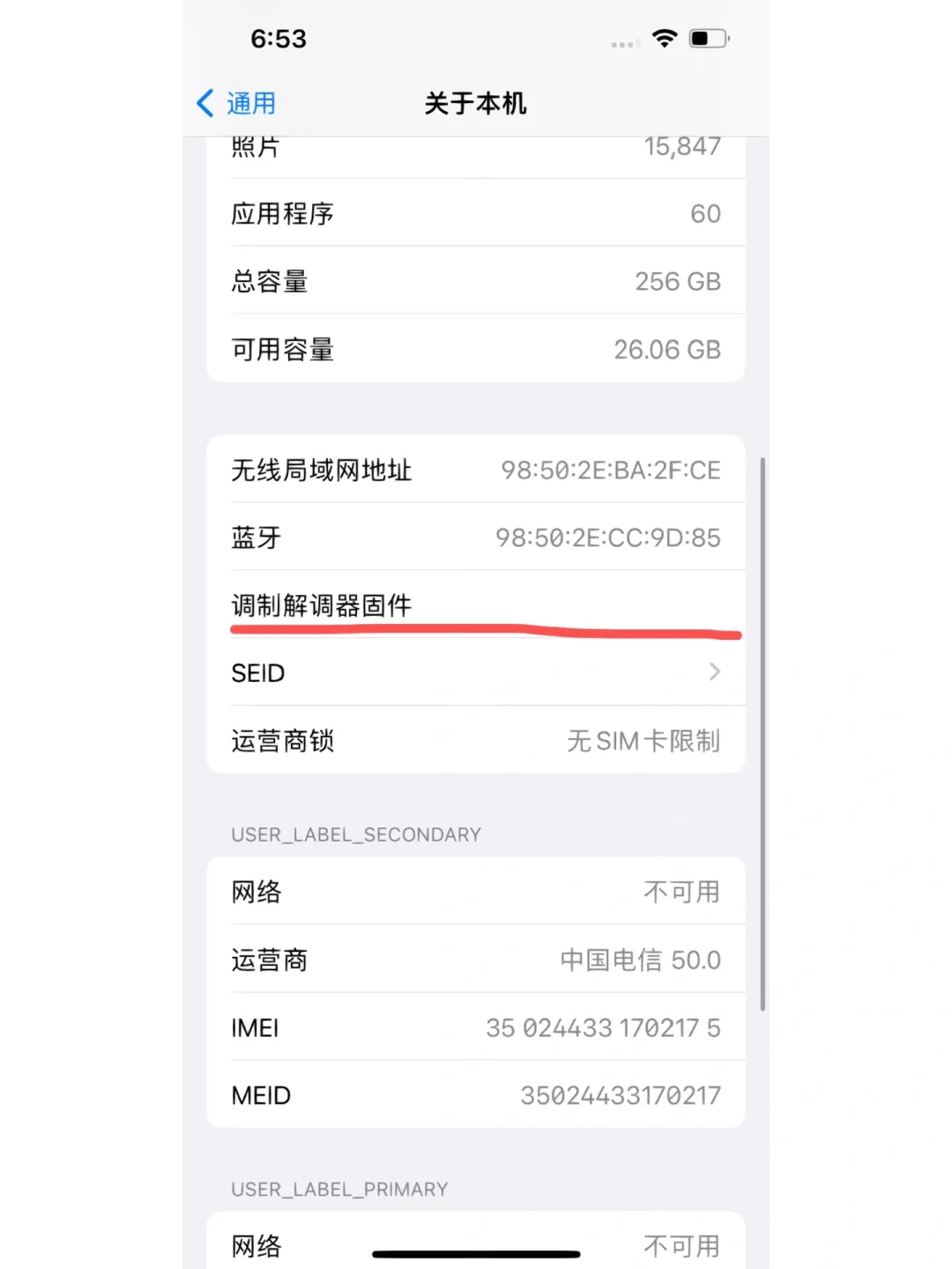 苹果11最新基带版苹果13维修费用价目表-第1张图片-太平洋在线下载