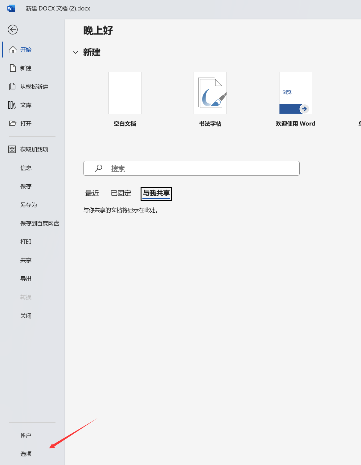 mathtype手机安卓版mathtype下载安装教程