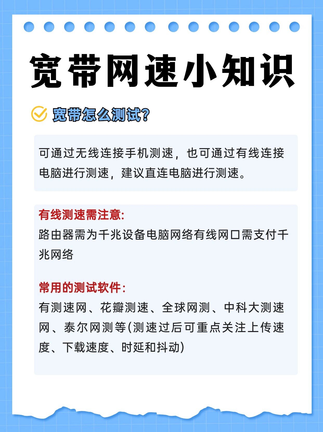 苹果版测速宝app苹果手机用什么测速软件