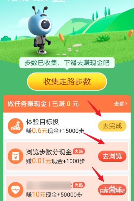 走路赚钱小游戏手机版下载赚钱小游戏赚现金提微信手机-第1张图片-太平洋在线下载