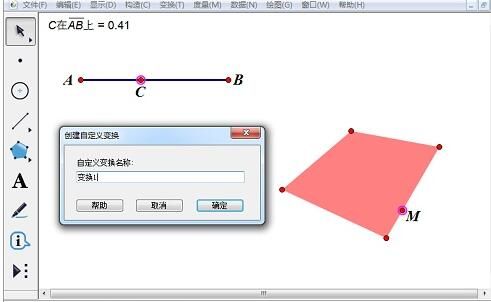 手机安卓版几何画板下载geogebra几何画板官网入口-第2张图片-太平洋在线下载