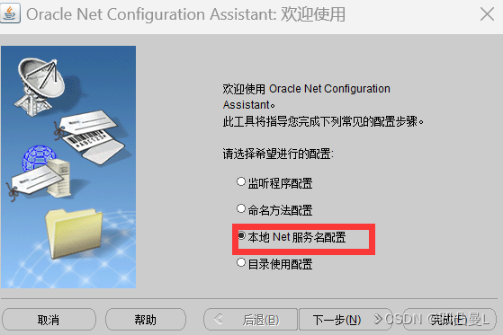 限制oracle客户端地址不安装oracle客户端使用plsql-第2张图片-太平洋在线下载