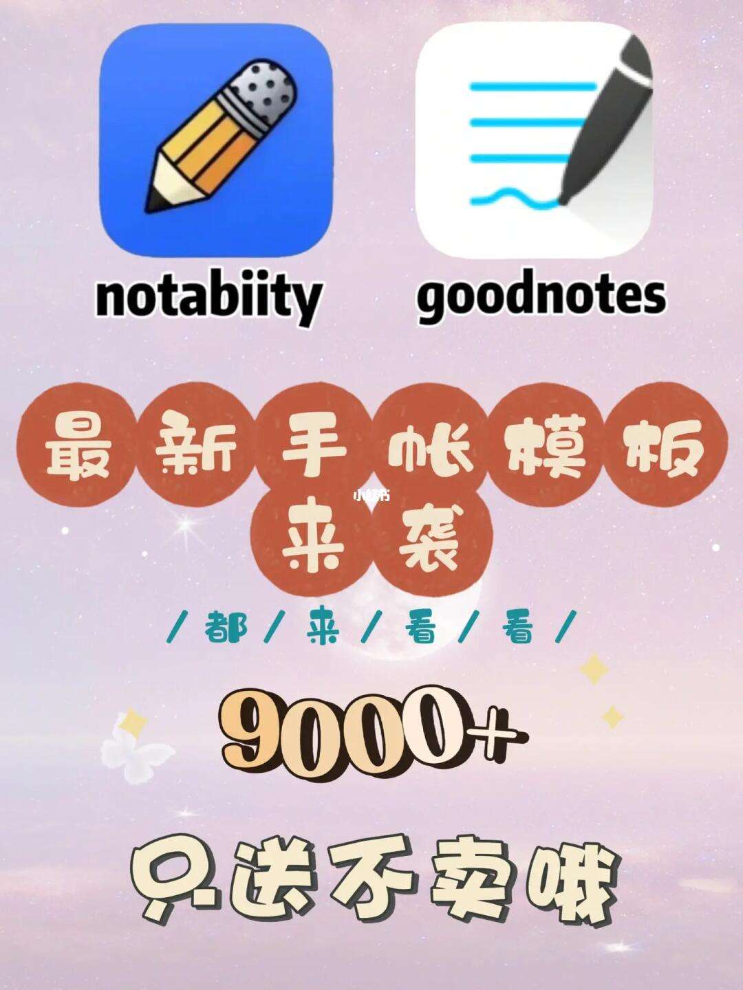 goodnotes安卓版goodnotes安卓破解版