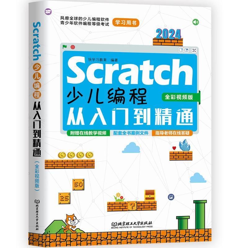 scratch安卓版与电脑版scratch安卓版下载中文版