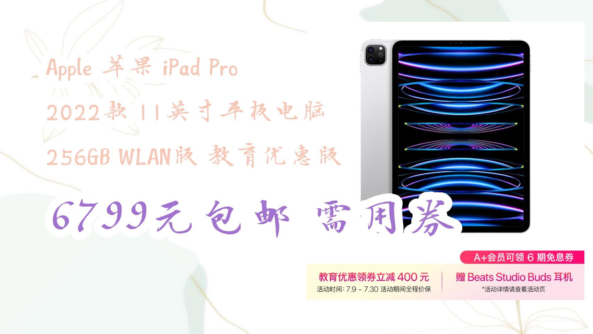 教育优惠版苹果平板ipad学生教育优惠-第2张图片-太平洋在线下载