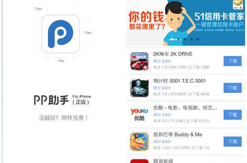 pp手下载苹果版苹果官网怎么下载itunes