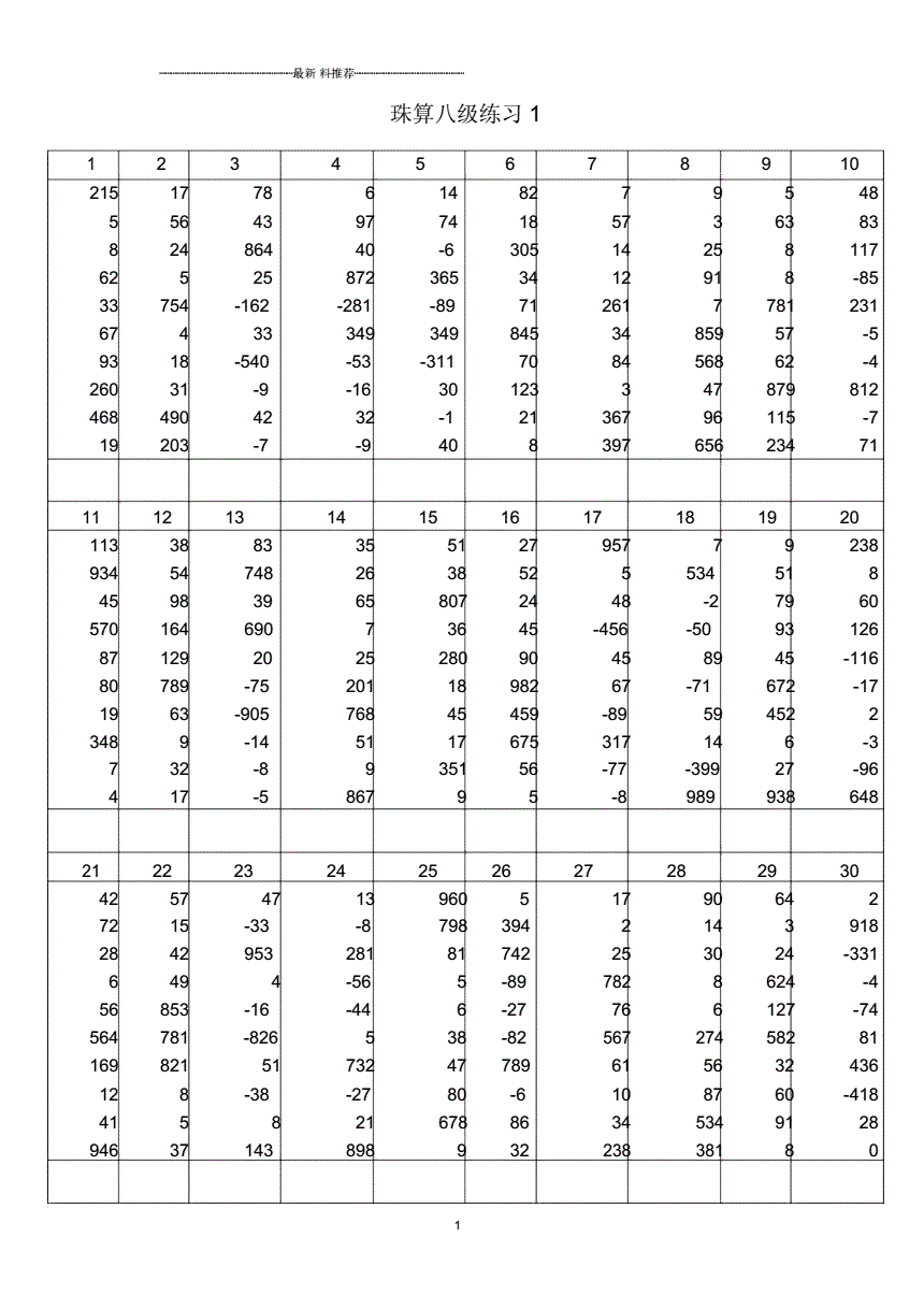 珠心算训练安卓版珠心算教学app电脑版