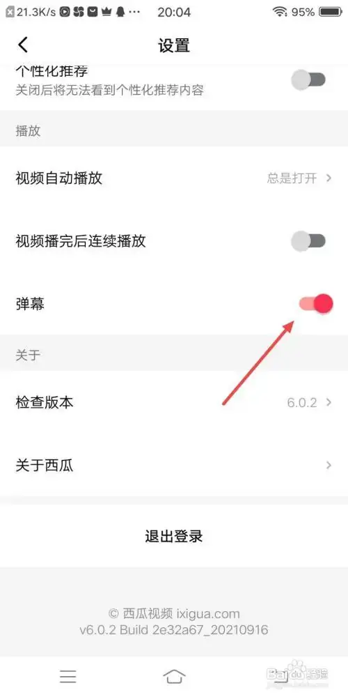 西瓜app安卓版西瓜视频app安卓版旧版-第2张图片-太平洋在线下载