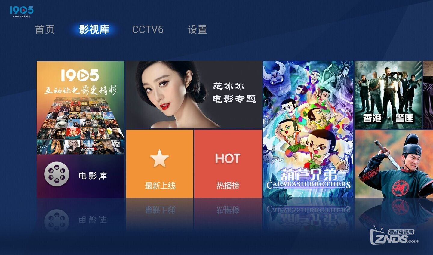 TV一4客户端tv应用中心下载安装-第2张图片-太平洋在线下载