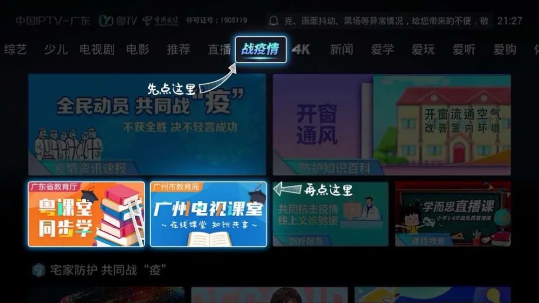 iptv苹果版怎么使用appletv国内使用教程