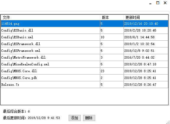 客户端文件更新程序web报表客户端程序