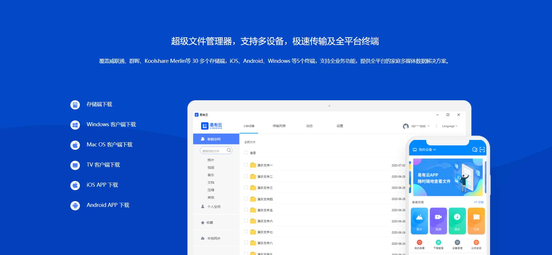 客户端文件更新程序web报表客户端程序-第2张图片-太平洋在线下载