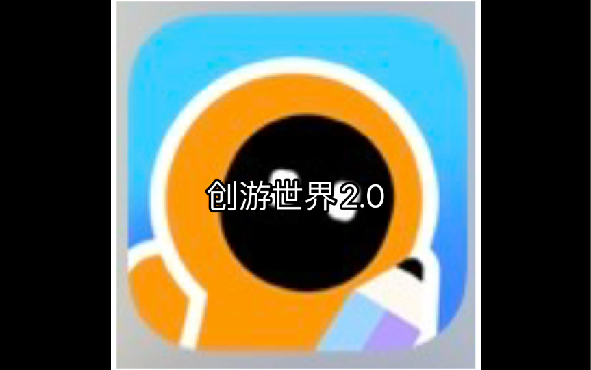 创游世界客户端创游世界官网入口