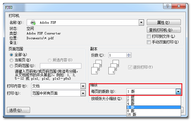 客户端ERP字体变小智慧记打开字体很小怎么设置-第2张图片-太平洋在线下载