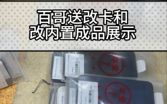 苹果us版内置卡苹果15promax内置卡解锁-第2张图片-太平洋在线下载