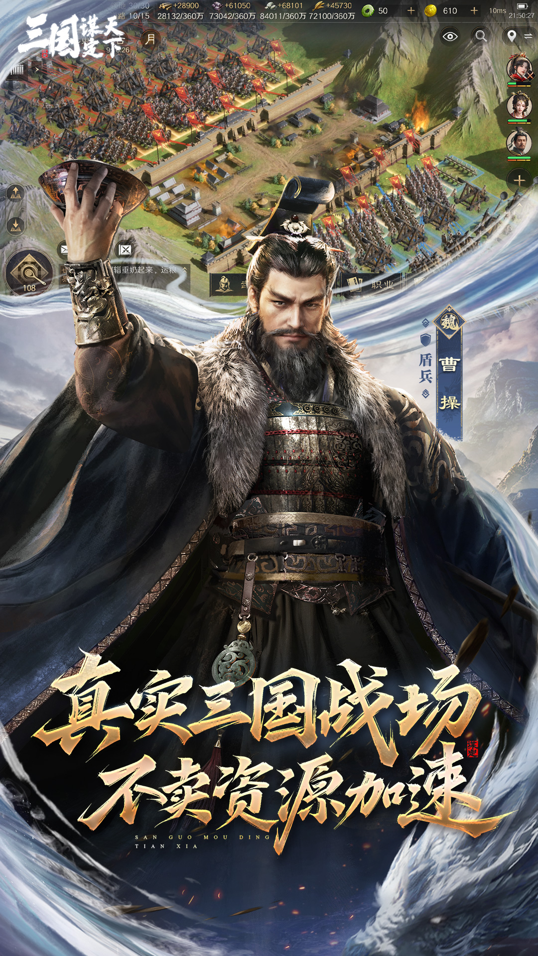 战略游戏手机版下载大全(战略游戏破解版内购免费版)-第5张图片-QuickQ官网