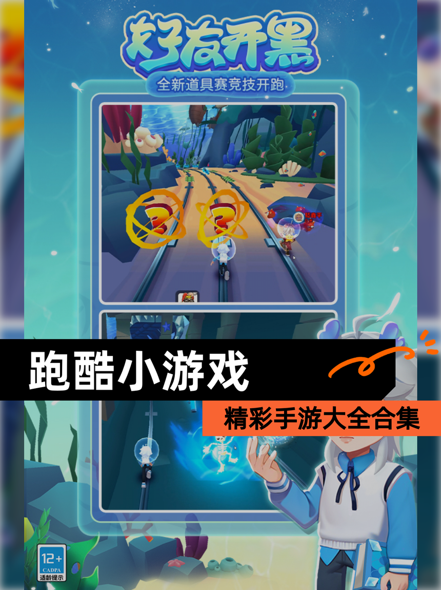 天天酷跑小游戏手机版(天天酷跑手游下载最新版本2020免费内购)-第4张图片-QuickQ官网