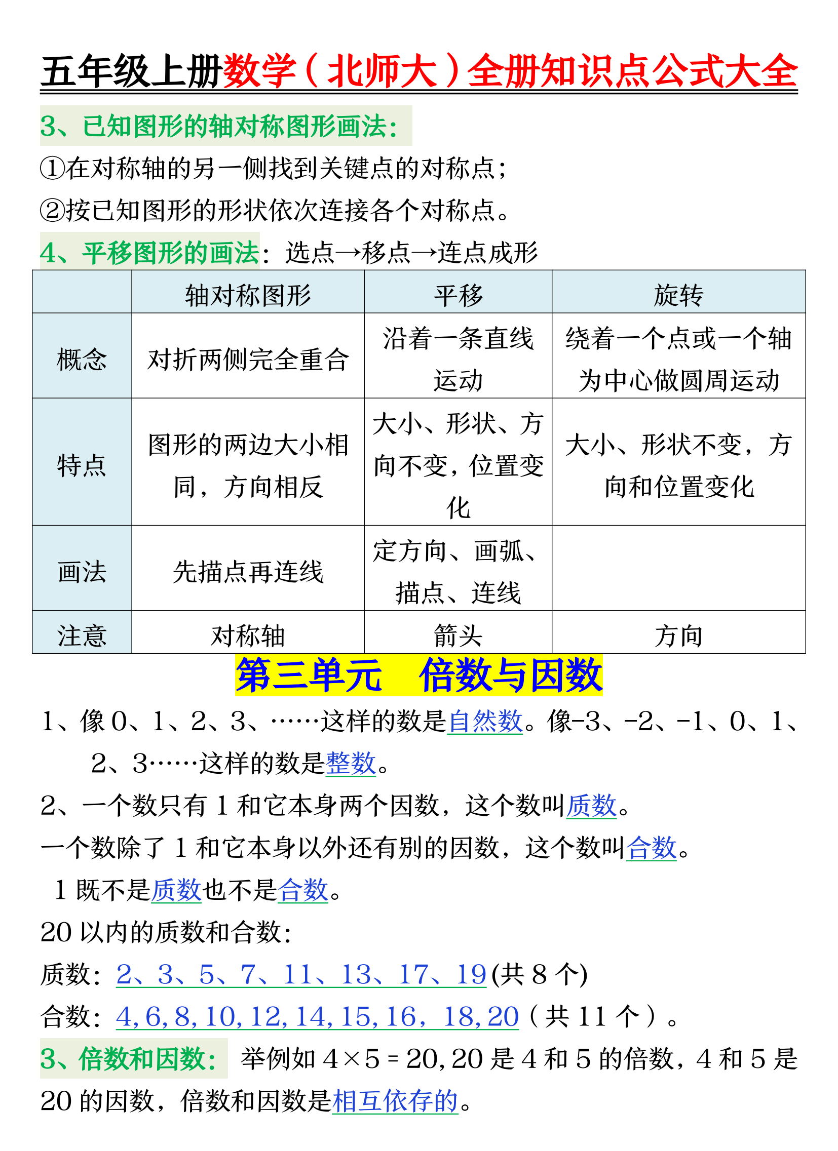 除法苹果版(除法计算带答案)-第4张图片-QuickQ官网