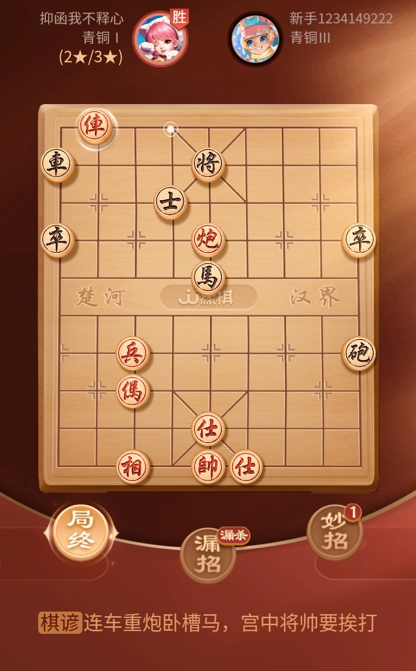 qq中国象棋手机版官方(中国象棋手机版官方网站)