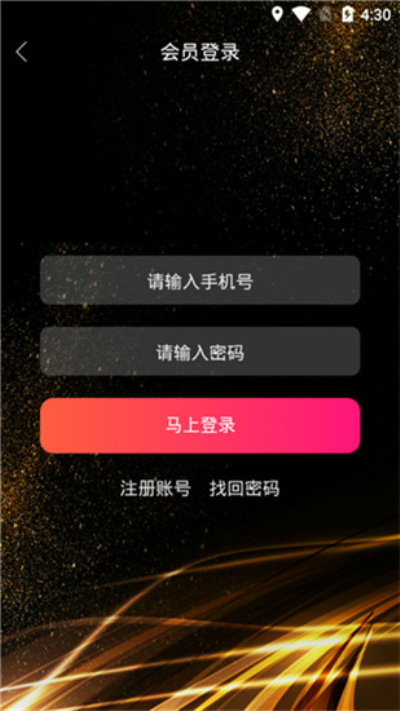 陌陌密码破解版下载安卓(陌陌密码破解版下载安卓版)-第4张图片-QuickQ官网