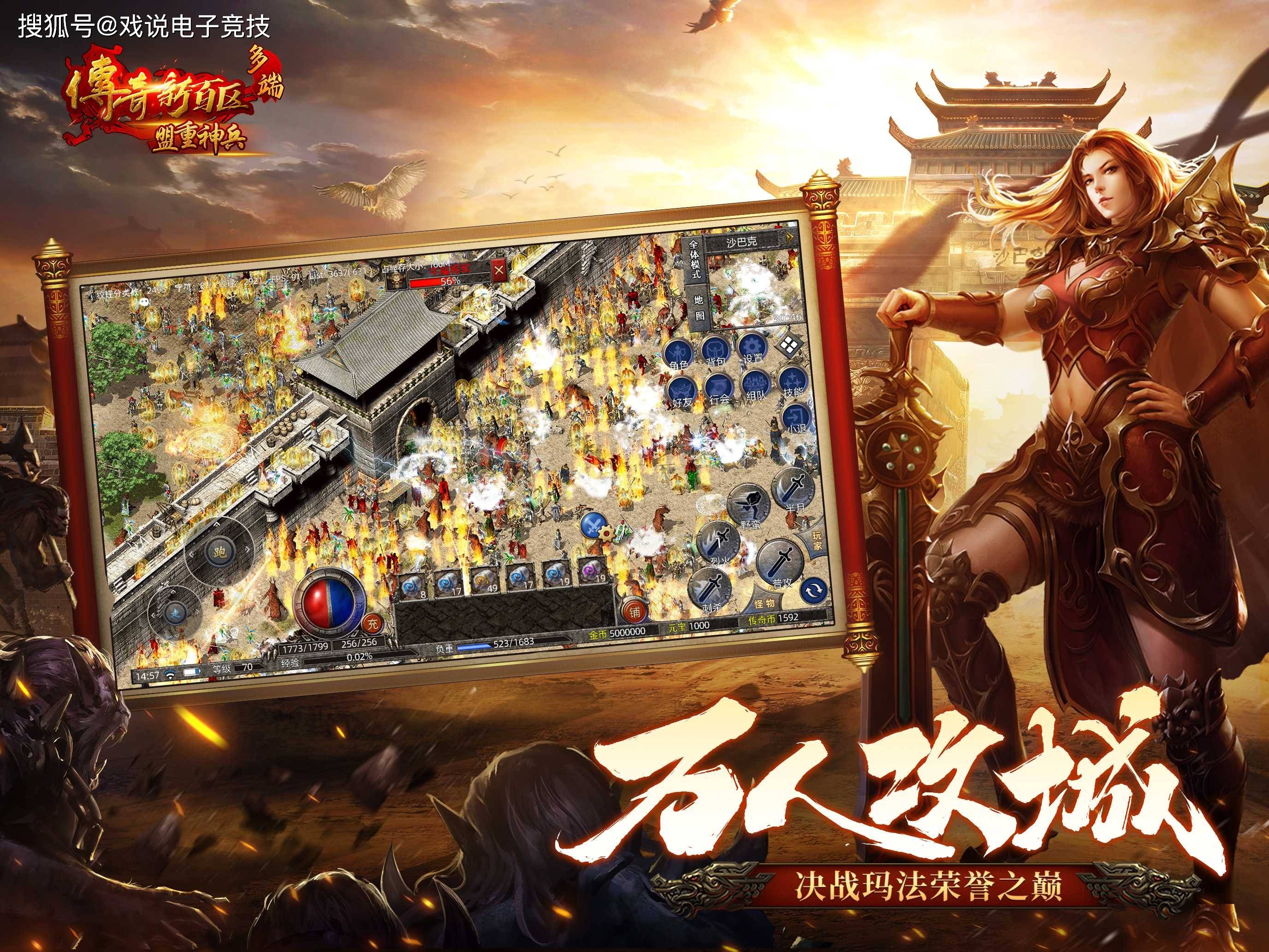 热血传奇手机版电脑玩(热血传奇电脑版手机可以玩吗)-第3张图片-QuickQ官网 热血传奇手机版电脑玩(热血传奇电脑版手机可以玩吗)-第3张图片-QuickQ官网