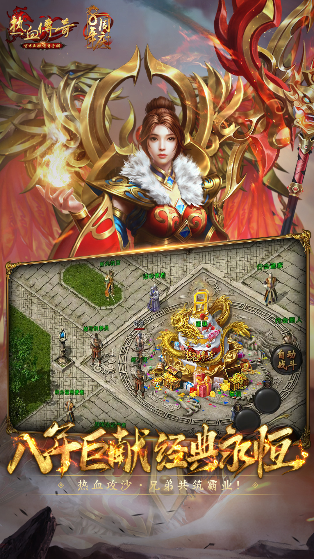 热血传奇手机版电脑玩(热血传奇电脑版手机可以玩吗)-第4张图片-QuickQ官网 热血传奇手机版电脑玩(热血传奇电脑版手机可以玩吗)-第4张图片-QuickQ官网