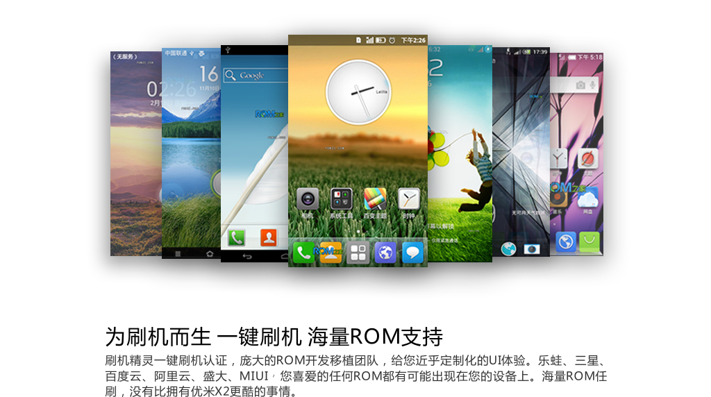 rom一键移植手机版5.1的简单介绍-第4张图片-QuickQ官网 rom一键移植手机版5.1的简单介绍-第4张图片-QuickQ官网