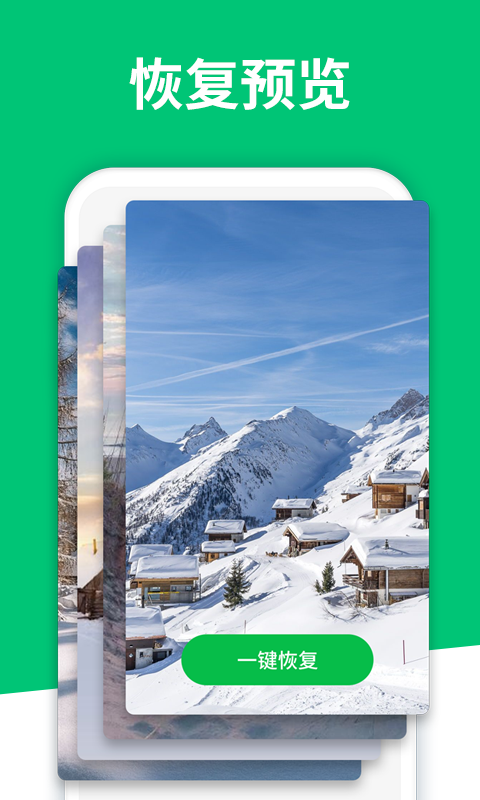 手机数据恢复精灵安卓版(手机数据恢复精灵安卓版官)-第4张图片-QuickQ官网 手机数据恢复精灵安卓版(手机数据恢复精灵安卓版官)-第4张图片-QuickQ官网