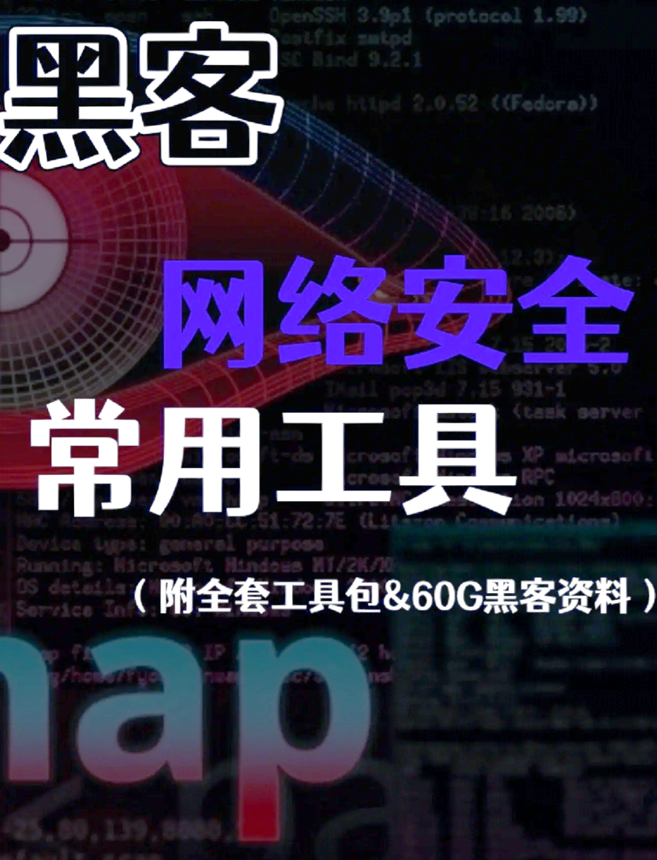 黑客软件下载破解版安卓(黑客软件下载破解版安卓版)-第4张图片-QuickQ官网 黑客软件下载破解版安卓(黑客软件下载破解版安卓版)-第4张图片-QuickQ官网