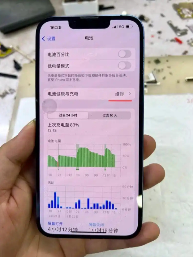 苹果版省电(苹果版省电大师)-第1张图片-QuickQ官网