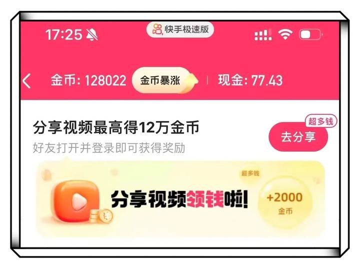 苹果版的快手极速版(苹果版快手极速版最新版本更新内容)-第5张图片-QuickQ官网